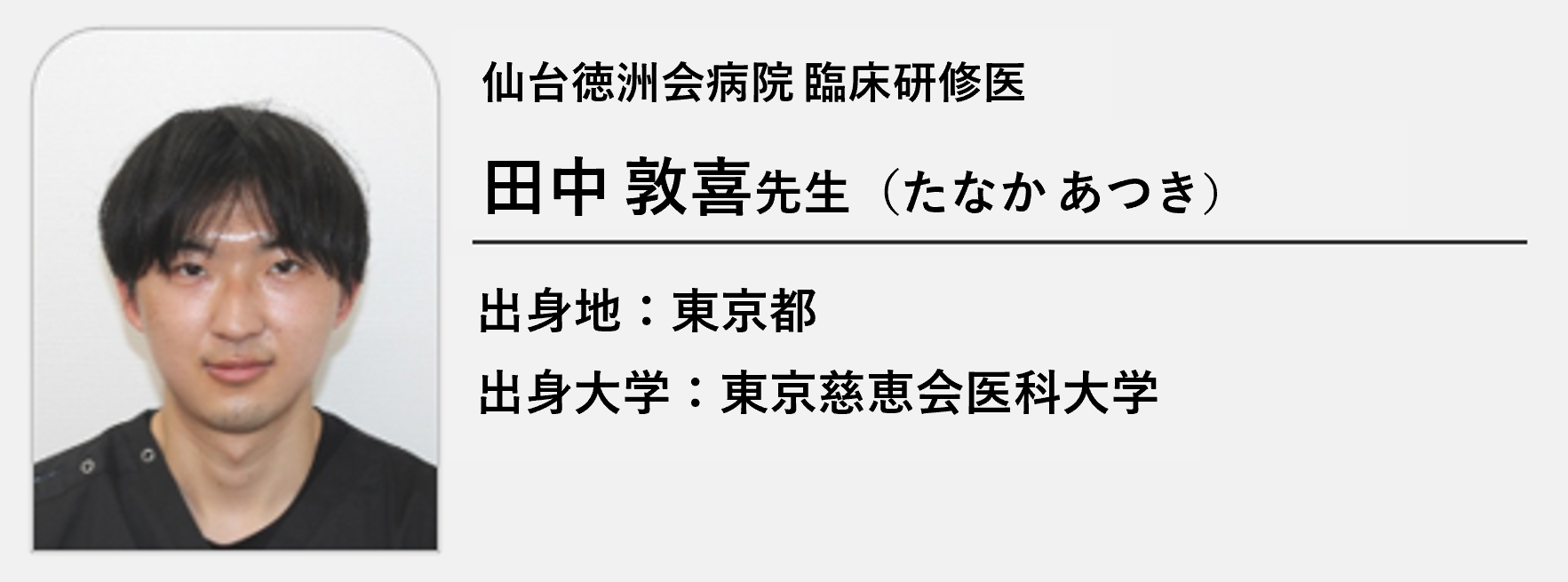 sk-interview_d01